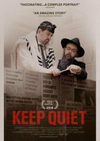 Помалкивать (2016) Keep Quiet