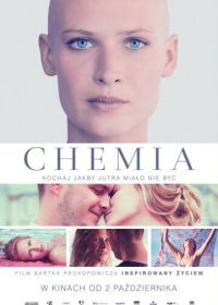 Химия (2015) Chemia