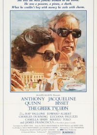 Греческий магнат (1978) The Greek Tycoon
