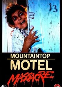Ночь убийств (1983) Mountaintop Motel Massacre