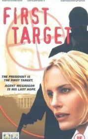 Главная мишень (2000) First Target