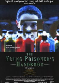 Настольная книга молодого отравителя (1995) The Young Poisoner's Handbook