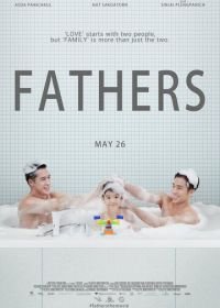 Отцы (2016) Fathers
