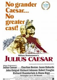 Юлий Цезарь (1970) Julius Caesar