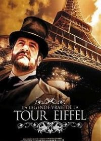 Хроники Эйфелевой башни (2005) La légende vraie de la tour Eiffel