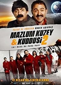 Мазлум Кузей и Куддуси 2: Бабки в сейфе! (2019) Mazlum Kuzey & Kuddusi 2 La! Kasada Para Var!