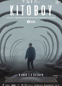 Китобой / Kitoboy (2020)