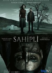 Собственник (2017) Sahipli