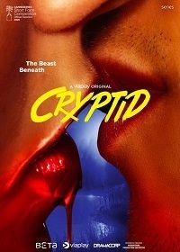 Криптид (2020) Cryptid