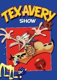 Золотая коллекция Текса Эвери (1997) The Tex Avery Show