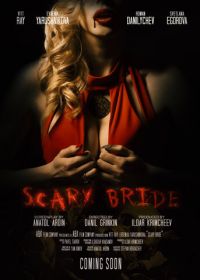 Жуткая невеста (2020) Scary Bride