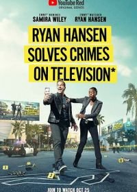 Райан Хансен раскрывает преступления на телевидении (2017-2019) Ryan Hansen Solves Crimes on Television