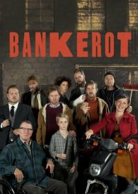 Банкротство (2014-2015) Bankerot
