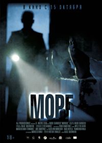 Морг (2019) Morgue