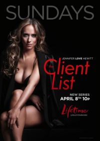 Список клиентов (2012-2013) The Client List