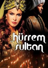 Хюррем Султан (2003) Hürrem Sultan