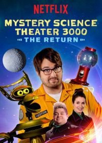 Таинственный научный театр 3000 (2017) Mystery Science Theater 3000: The Return