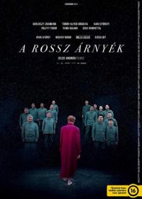 Зловещие тени (2018) A rossz árnyék