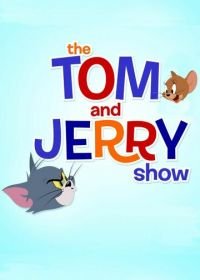 Шоу Тома и Джерри (2014-2021) The Tom and Jerry Show