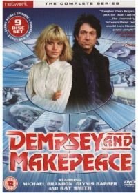 Демпси и Мейкпис (1985) Dempsey & Makepeace