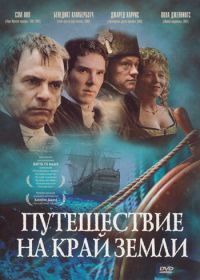 Путешествие на край Земли (2005) To the Ends of the Earth