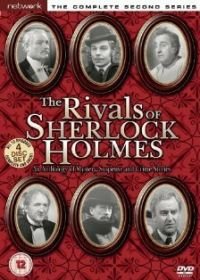 Соперники Шерлока Холмса (1971) The Rivals of Sherlock Holmes
