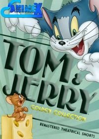 Том и Джерри (1940-1967) Tom and Jerry