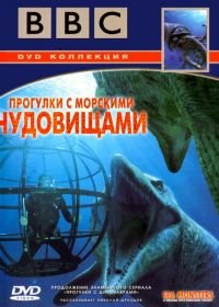 BBC: Прогулки с морскими чудовищами (2003) Sea Monsters: A Walking with Dinosaurs Trilogy