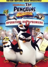 Пингвины Мадагаскара: Операция ДВД (2010) The Penguins of Madagascar - Operation: Get Ducky