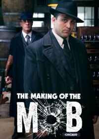 Рождение мафии: Чикаго (2016) The Making of the Mob: Chicago