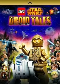 ЛЕГО Звездные войны: Истории дроидов (2015) Lego Star Wars: Droid Tales
