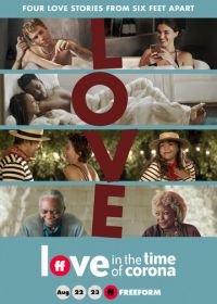 Любовь во время короновируса (2020) Love in the Time of Corona