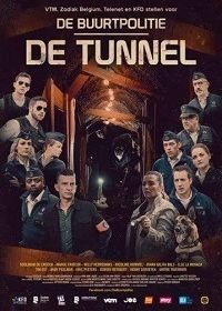 Полицейские хроники: туннель (2018) De Buurtpolitie: De Tunnel