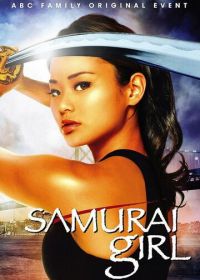 Девушка-самурай (2008) Samurai Girl