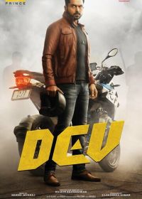 Дев (2019) Dev