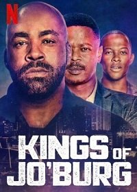 Короли Йоханнесбурга (2020) Kings of Jo'burg
