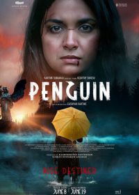 Пингвин (2020) Penguin