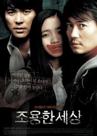 Мир тишины (2006) Joyonghan sesang