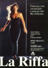Злоупотребление (1991) La riffa