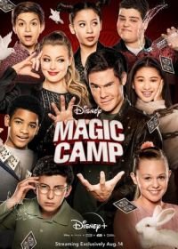 Волшебный лагерь (2020) Magic Camp