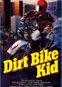 Малыш-мотоциклист (1985) The Dirt Bike Kid
