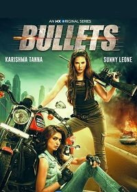 Пули (2021) Bullets