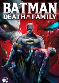Бэтмен: Смерть в семье (2020) Batman: Death in the Family