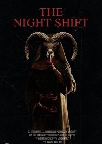 Ночная смена (2016) The Night Shift