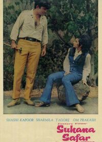 Приятная поездка (1970) Suhana Safar