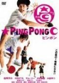 Пинг-понг (2002) Pinpon