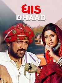 Дхаад (2018) Dhaad