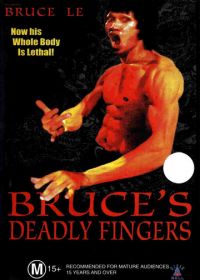 Смертельные пальцы Брюса (1976) Lung men bei chi
