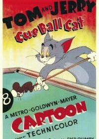 Однажды в бильярдной (1950) Cue Ball Cat
