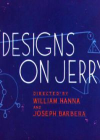 Том-изобретатель (1955) Designs on Jerry